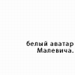 Аватара пользователя